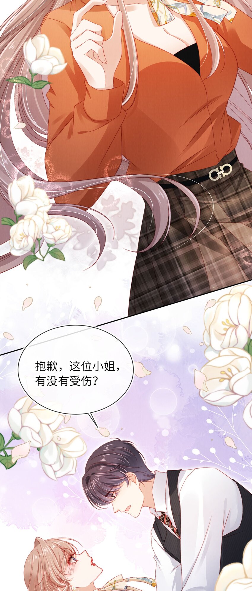 046 跌入你的怀抱-第47话