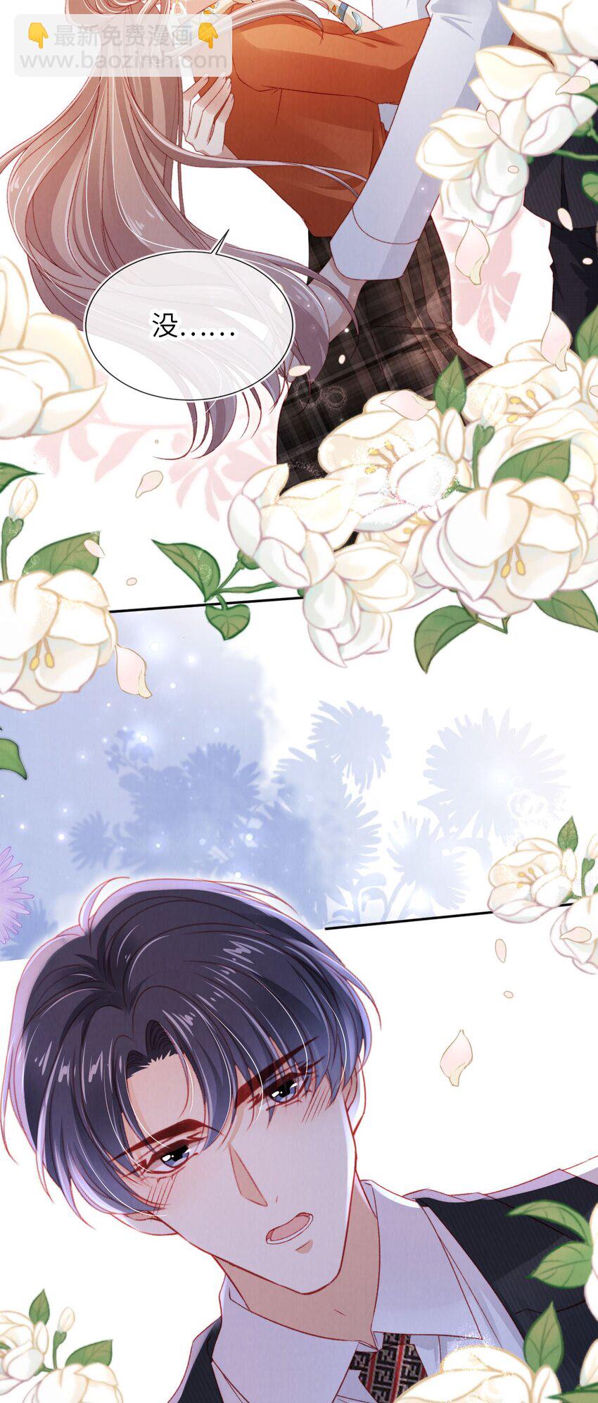 046 跌入你的怀抱-第47话