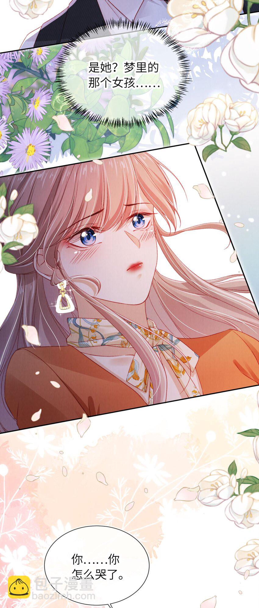 046 跌入你的怀抱-第47话