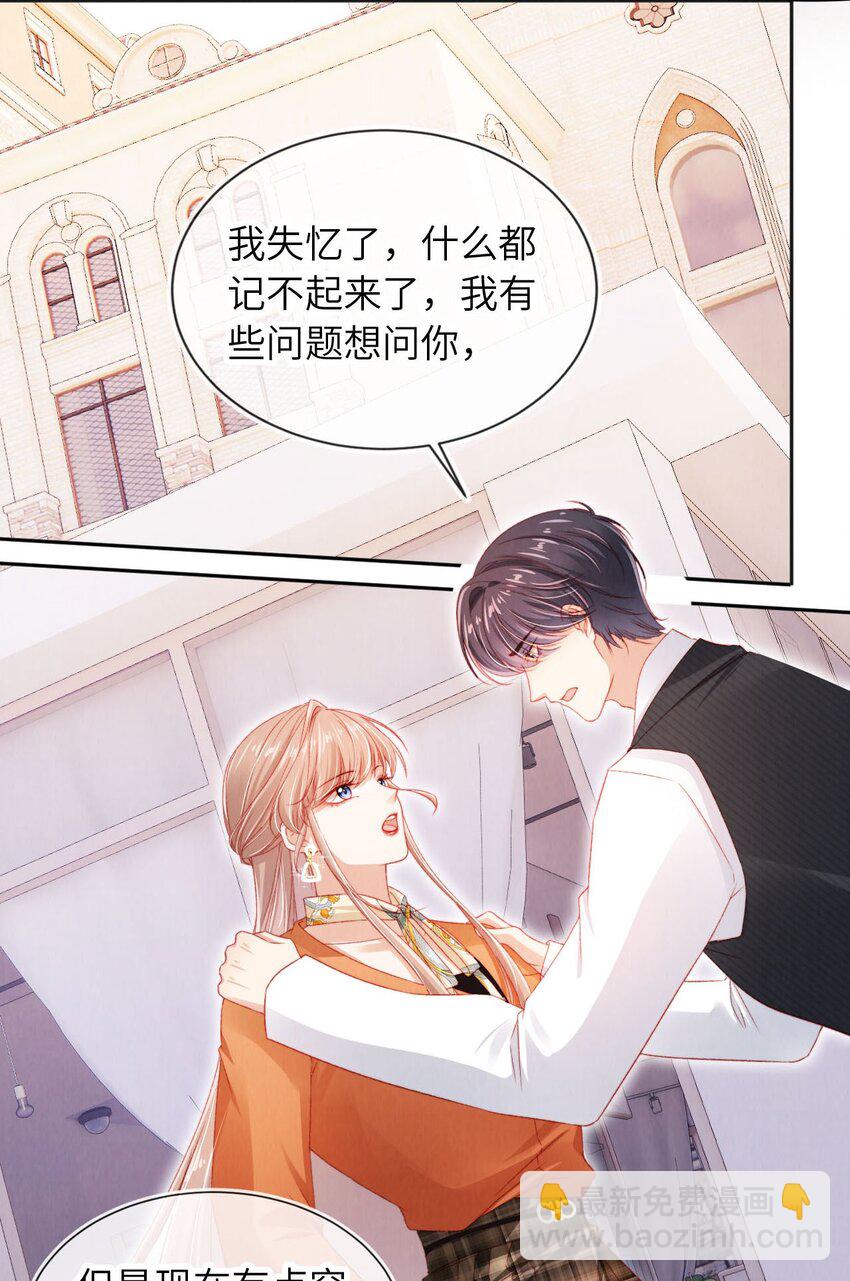 046 跌入你的怀抱-第47话