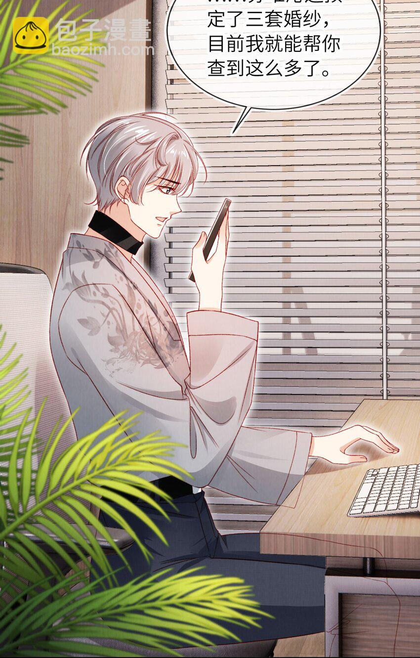 046 跌入你的怀抱-第47话