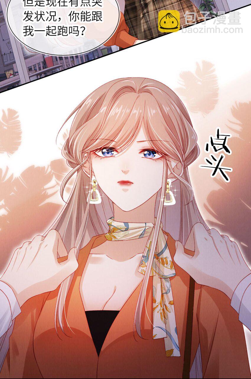 046 跌入你的怀抱-第47话