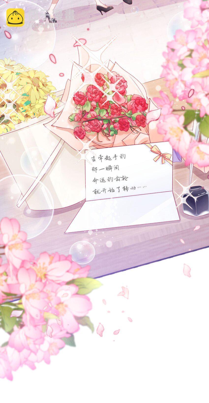 046 跌入你的怀抱-第47话