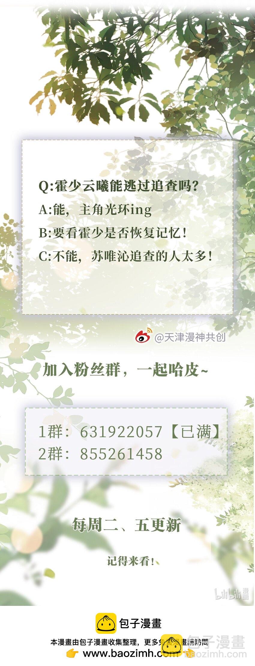 046 跌入你的怀抱-第47话