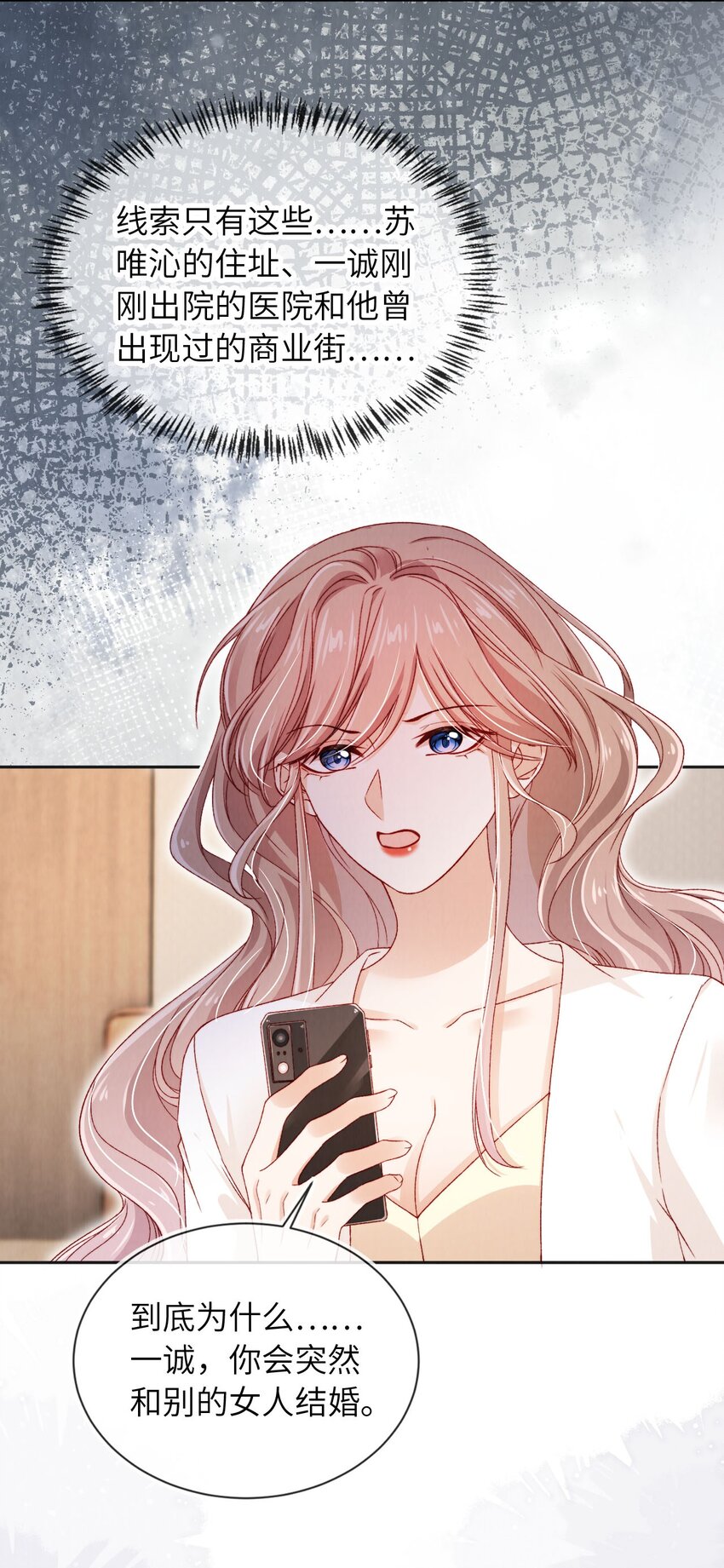 046 跌入你的怀抱-第47话