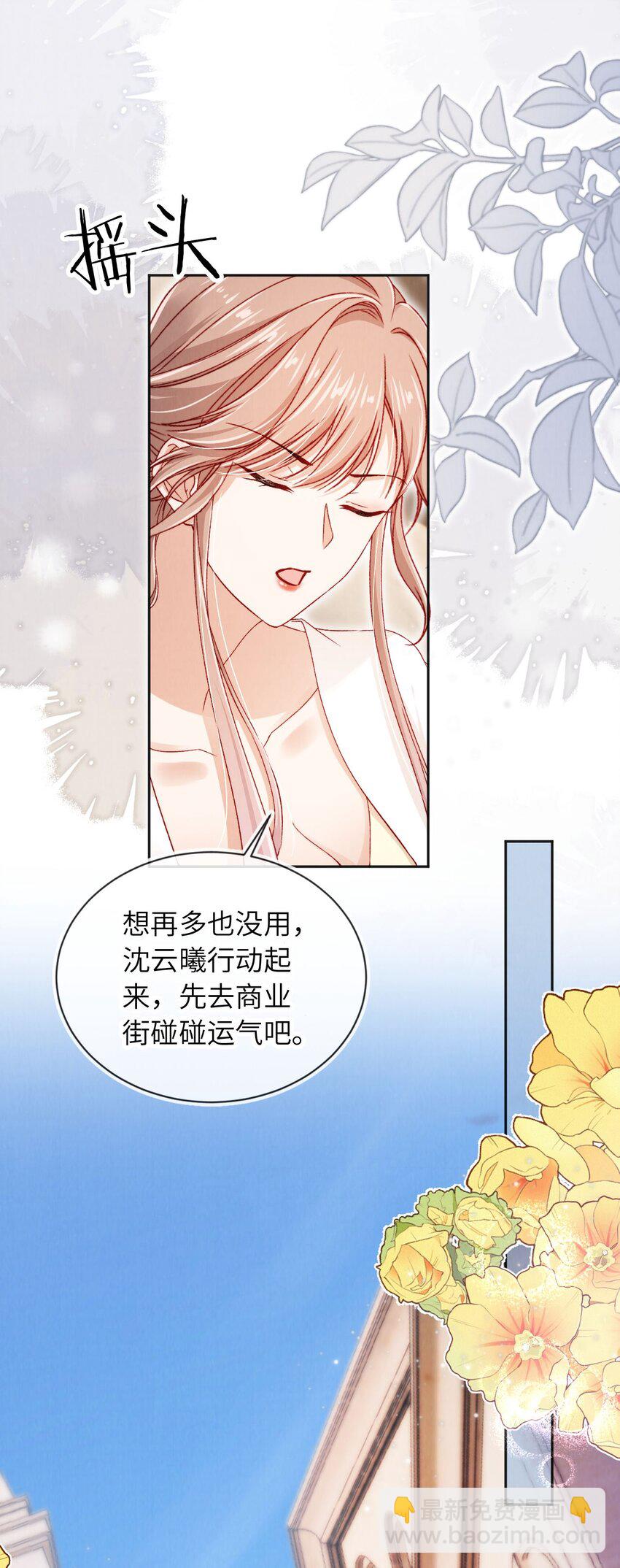 046 跌入你的怀抱-第47话