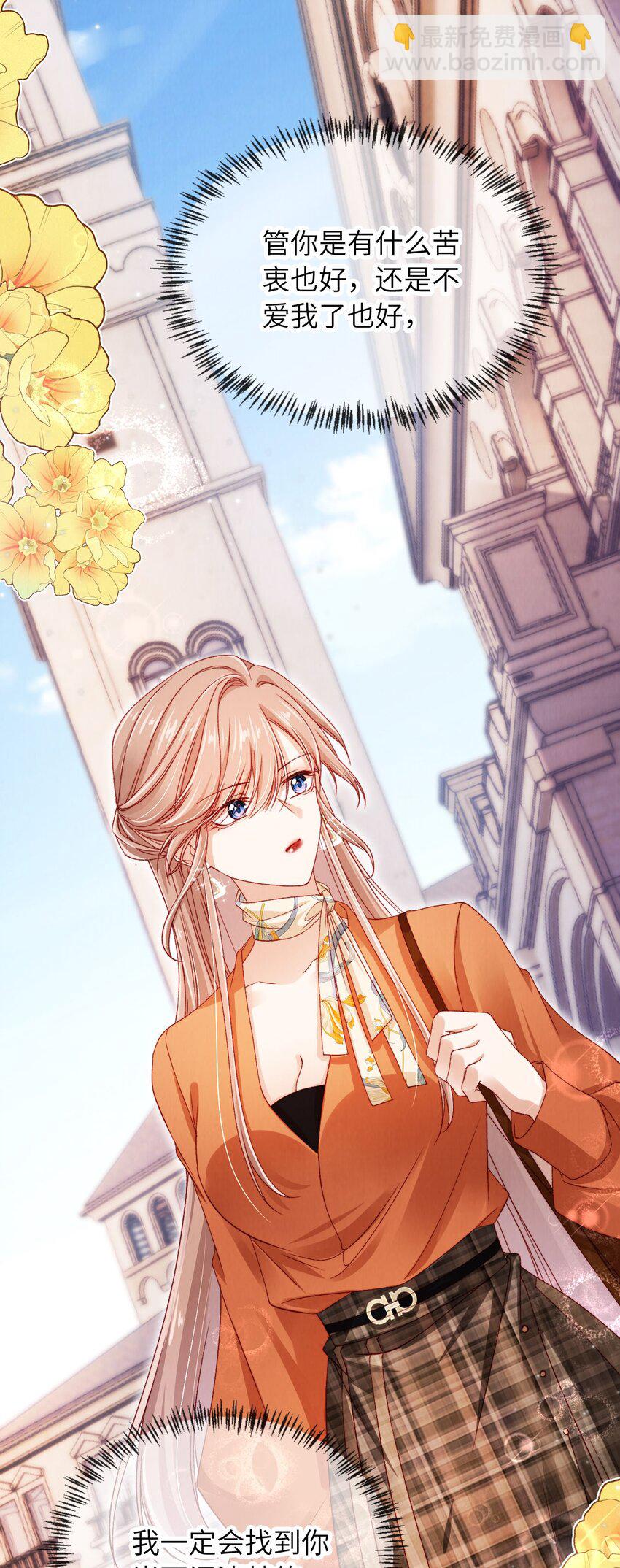 046 跌入你的怀抱-第47话