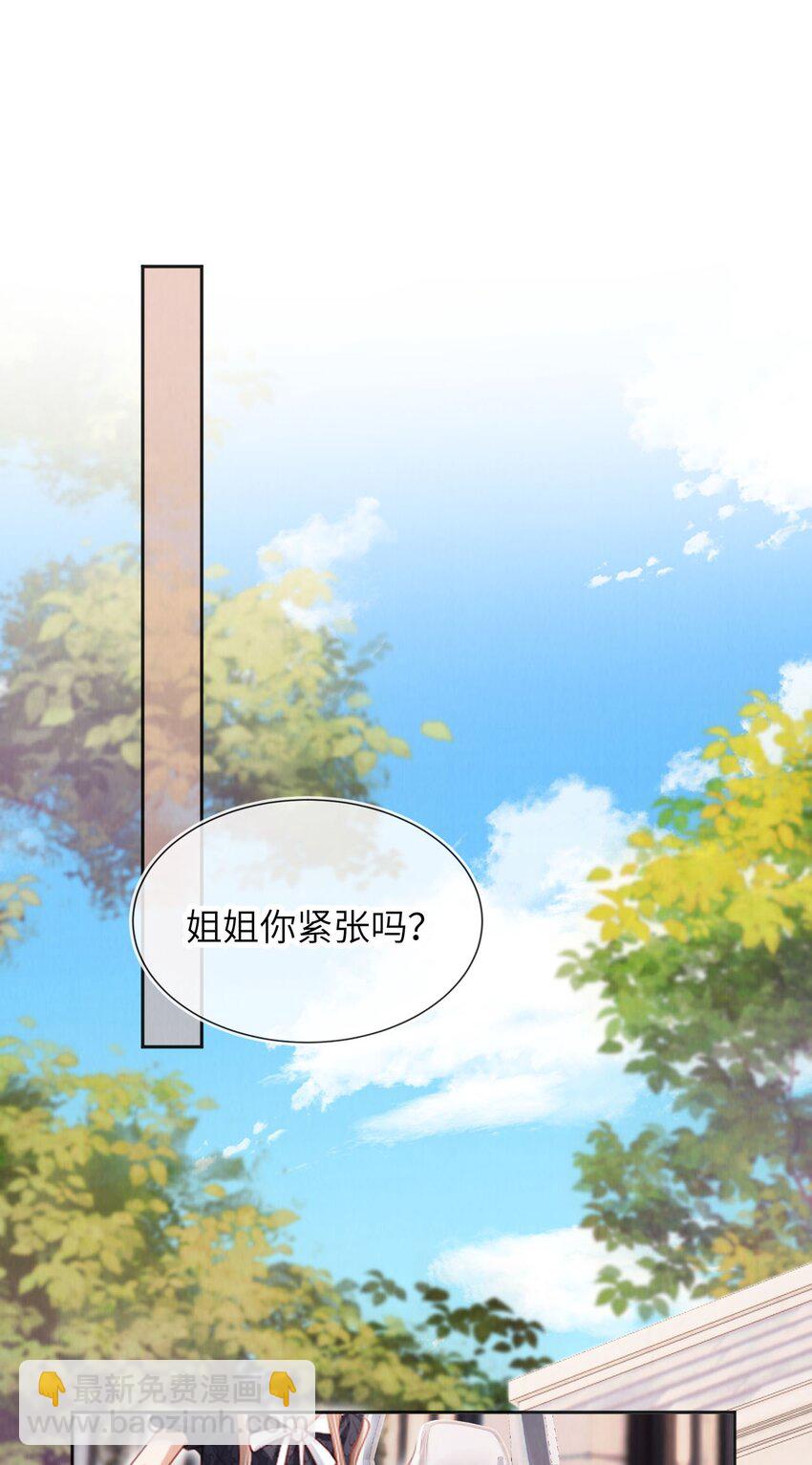 050 一日女友？-第51话