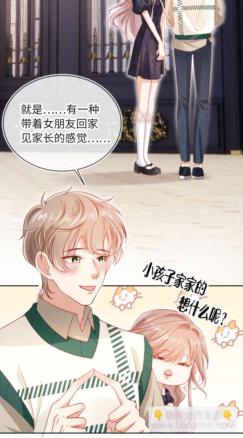 050 一日女友？-第51话