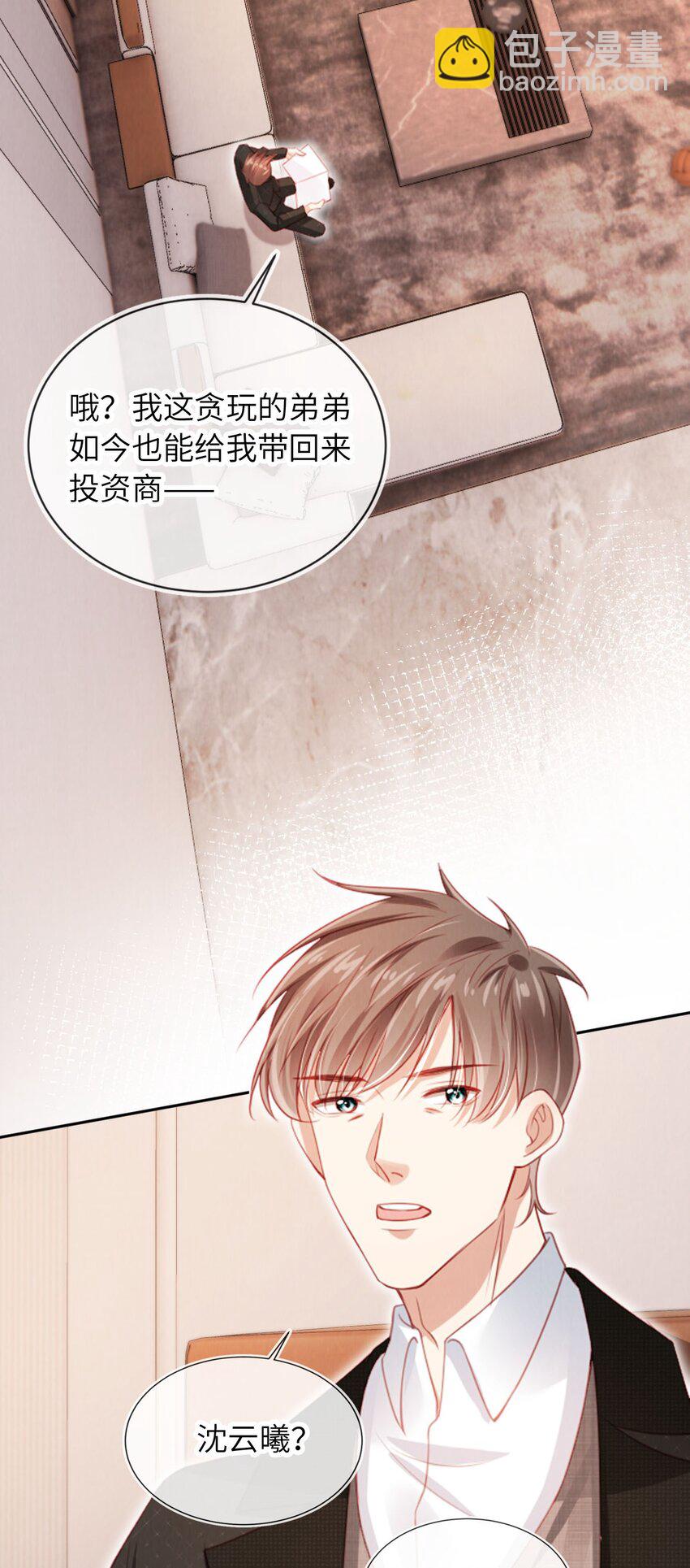 050 一日女友？-第51话