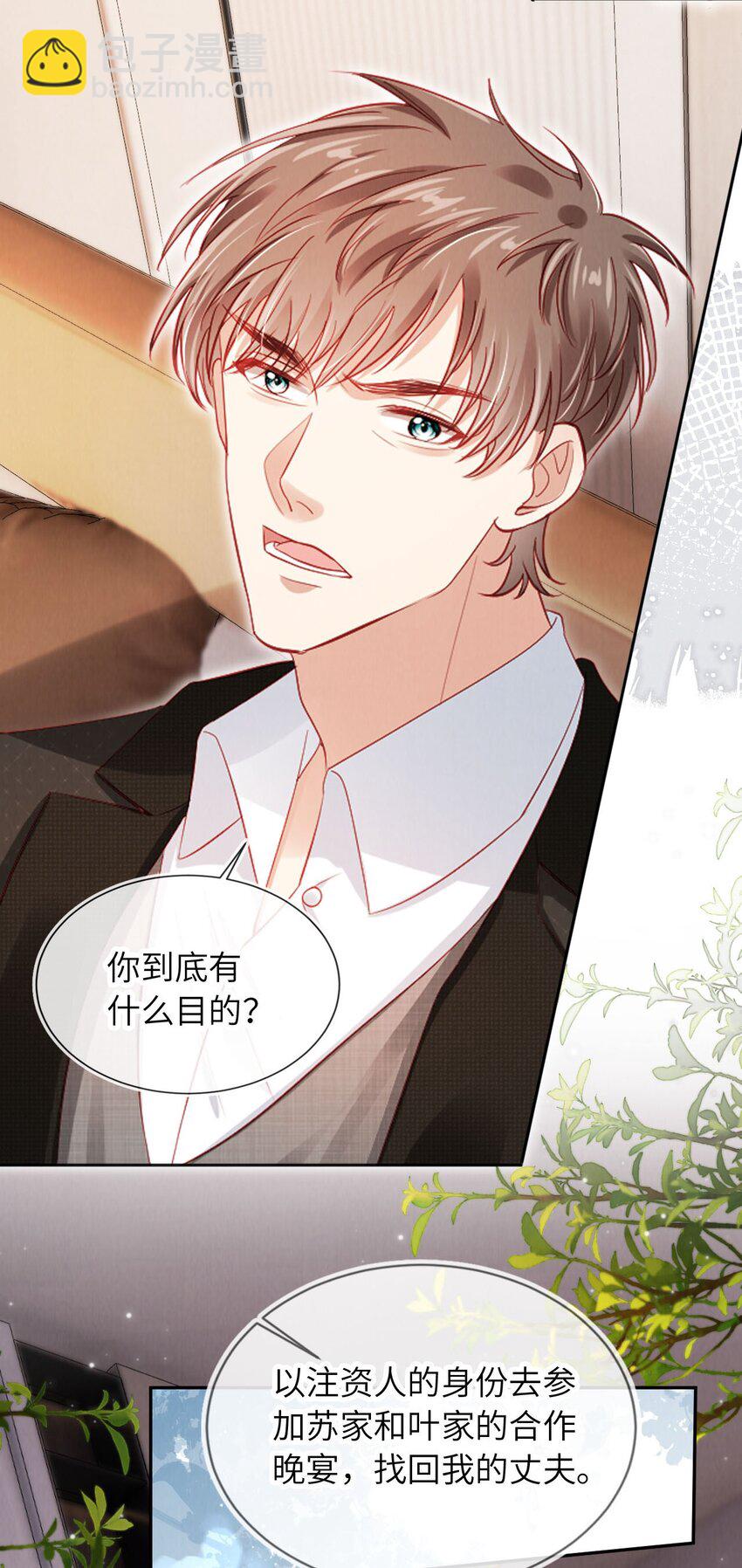 050 一日女友？-第51话