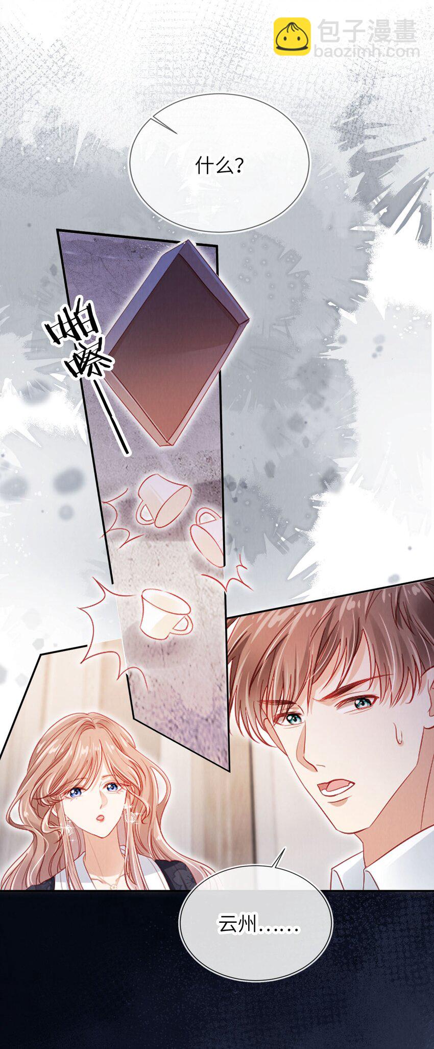 050 一日女友？-第51话