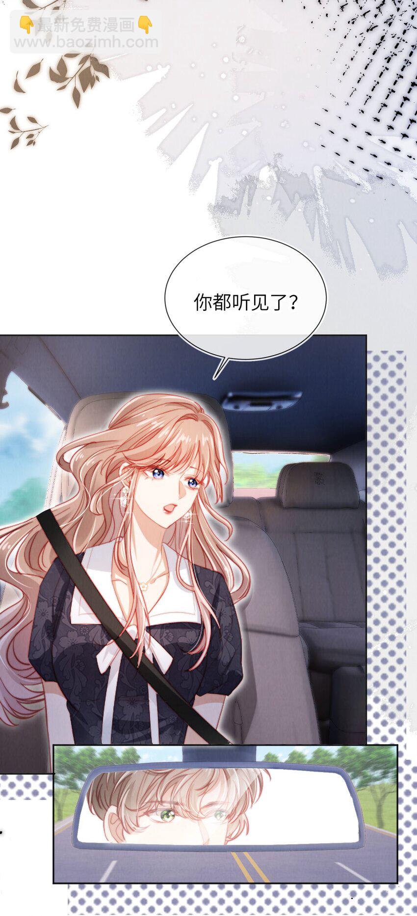 050 一日女友？-第51话