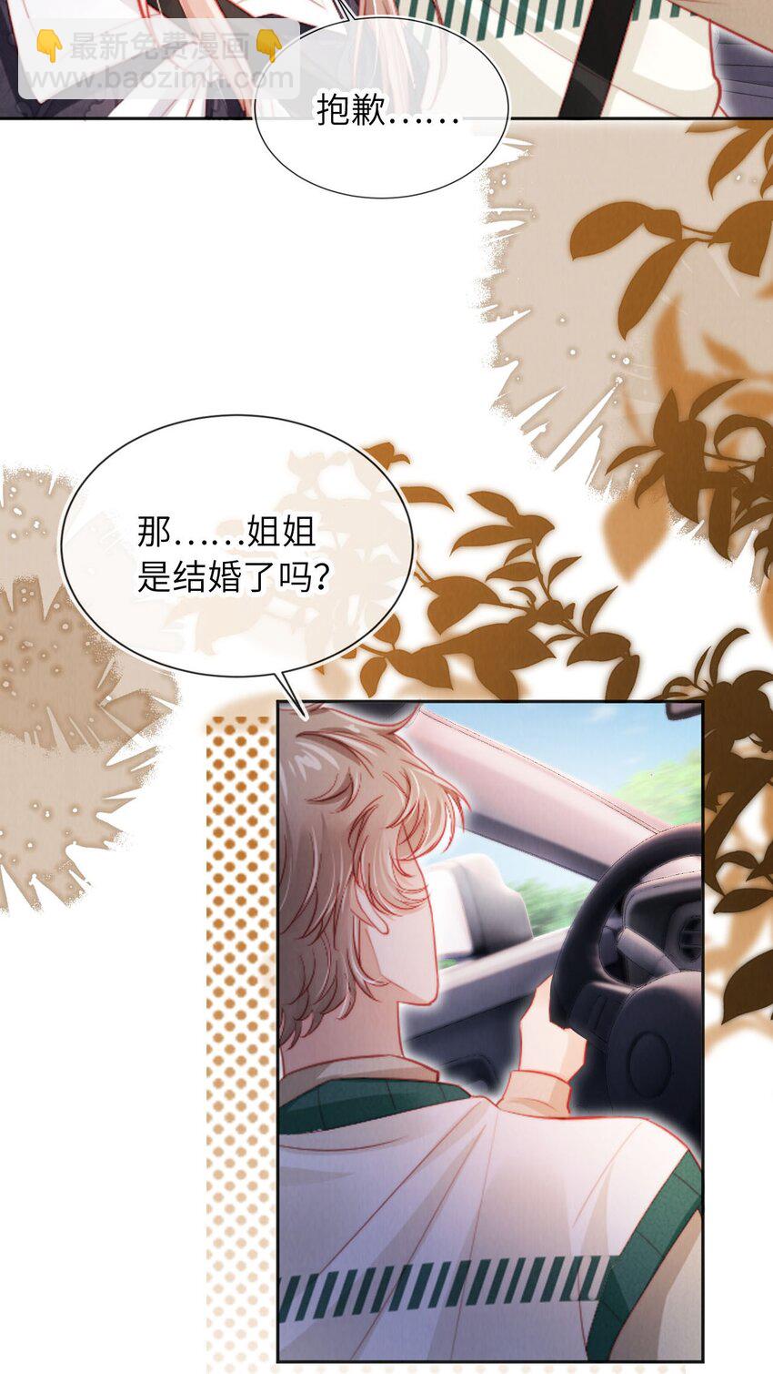 050 一日女友？-第51话