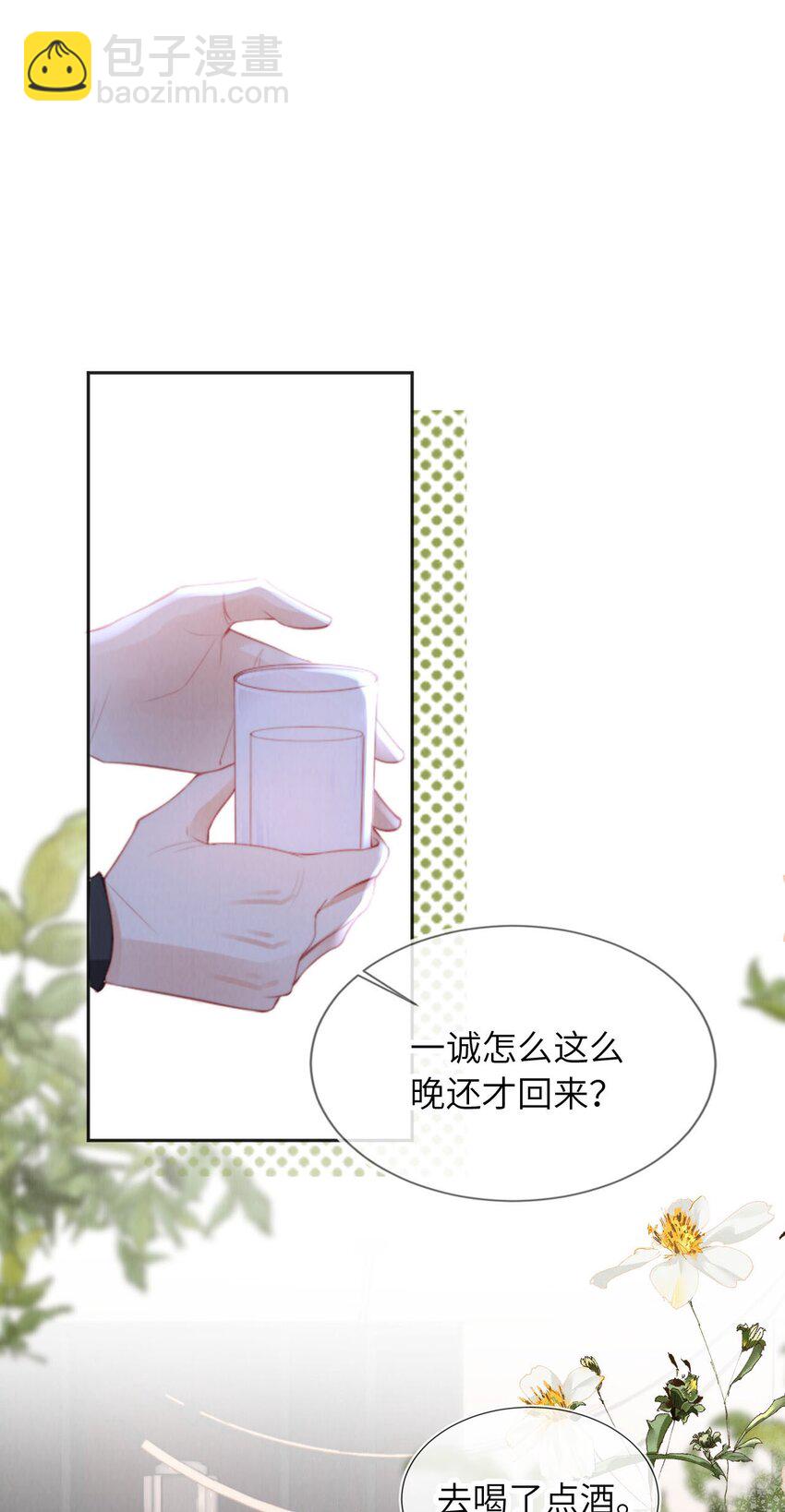 050 一日女友？-第51话