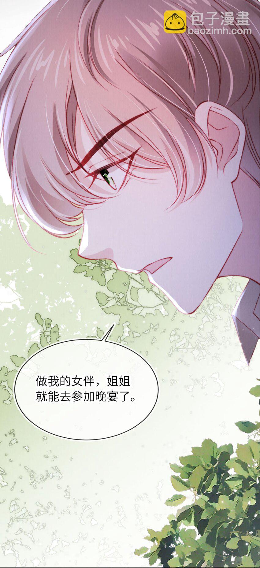 050 一日女友？-第51话