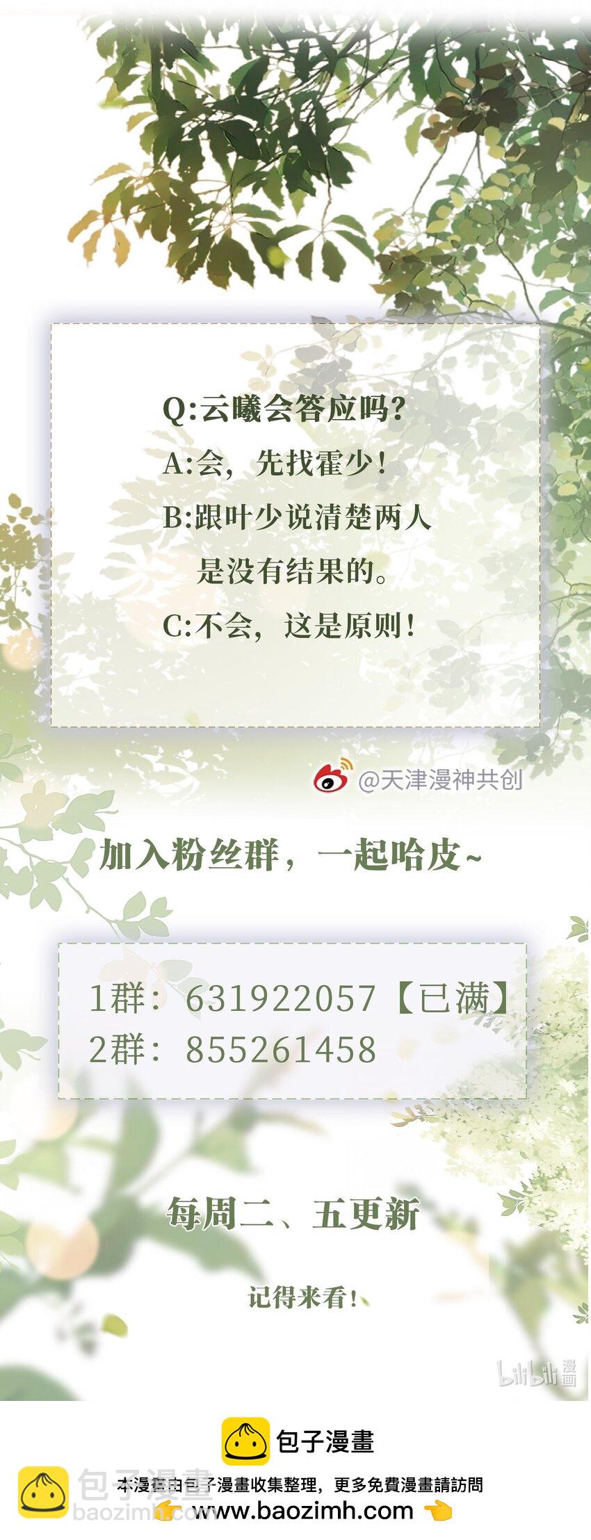 050 一日女友？-第51话