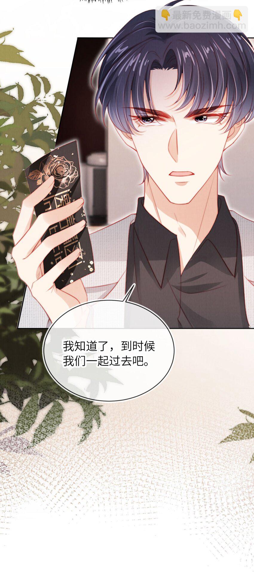 050 一日女友？-第51话