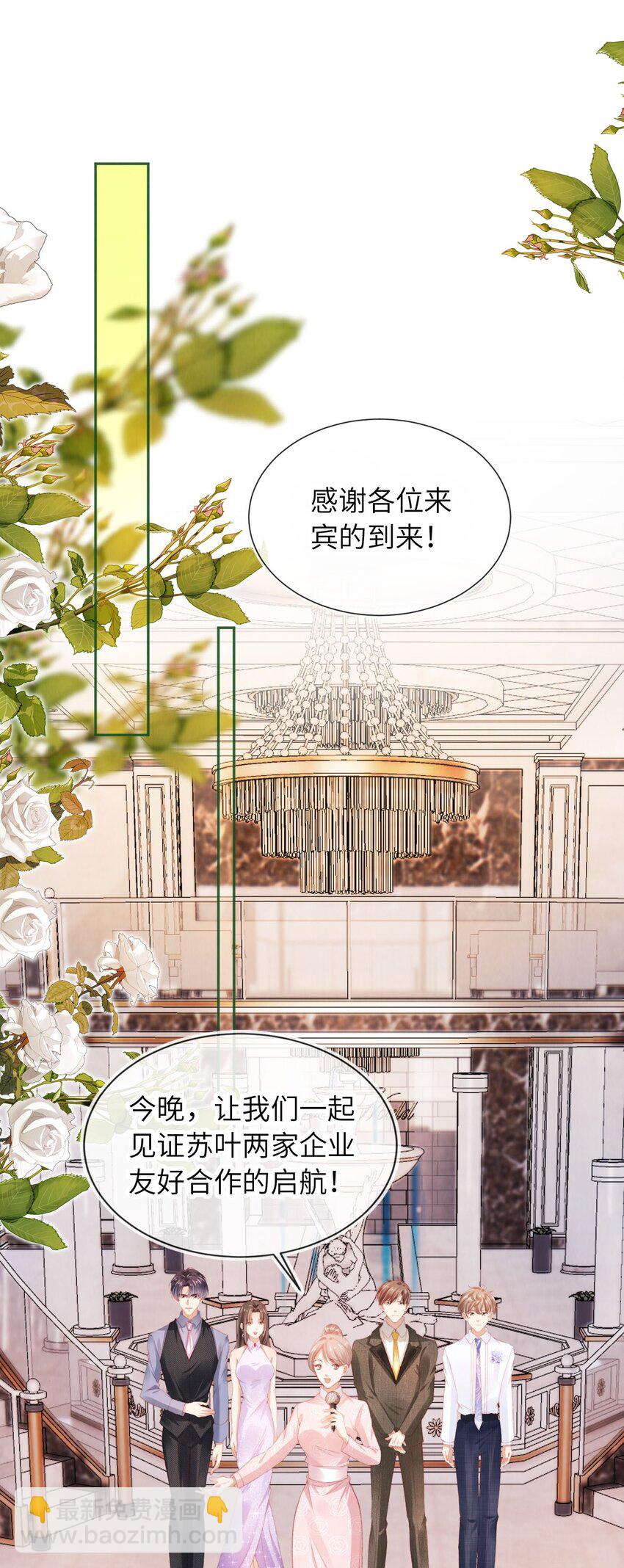 052 落跑新郎-第53话