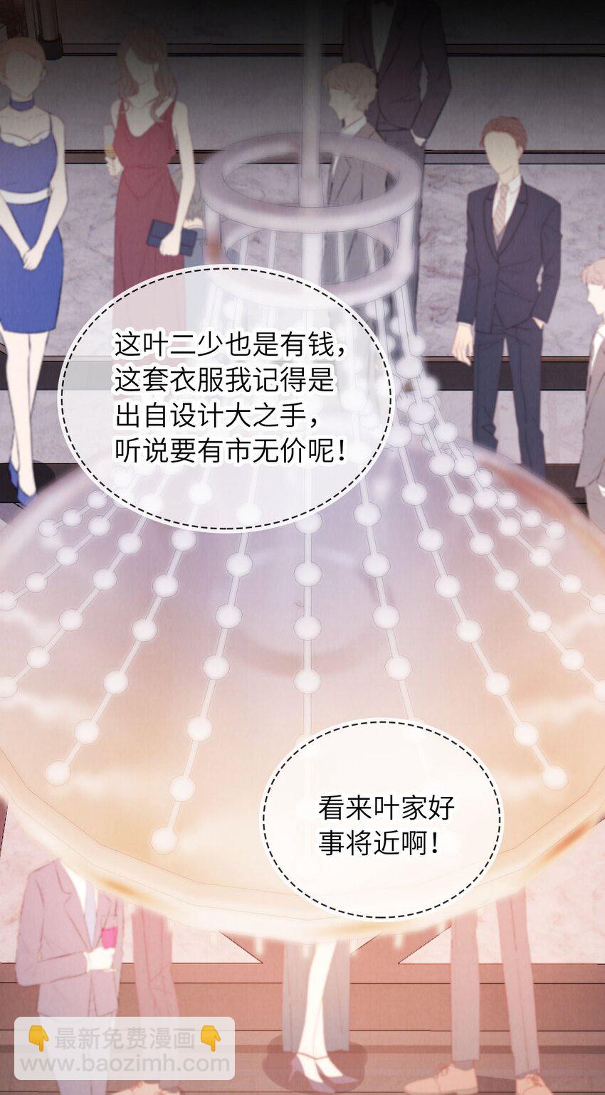 052 落跑新郎-第53话