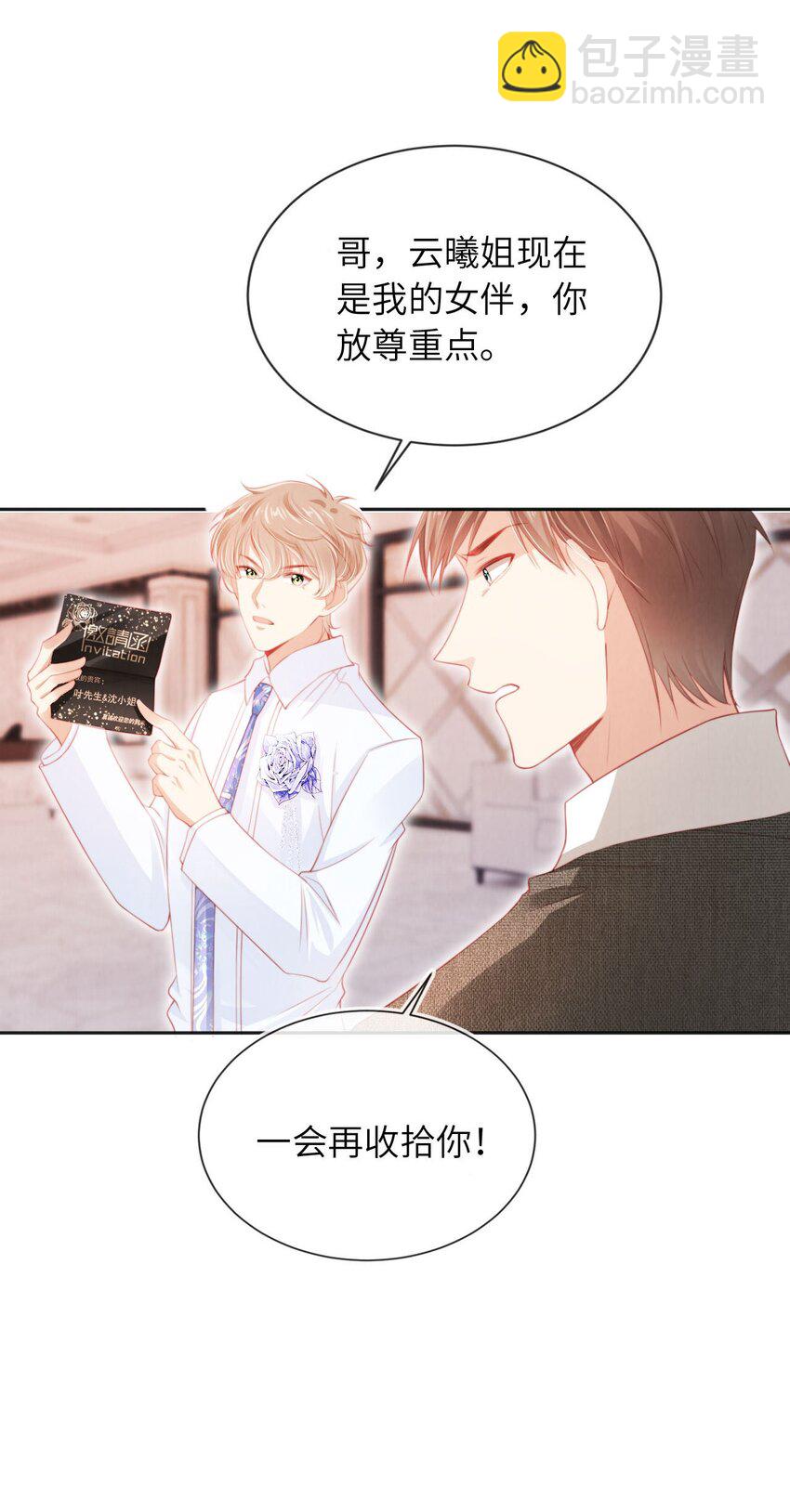 052 落跑新郎-第53话