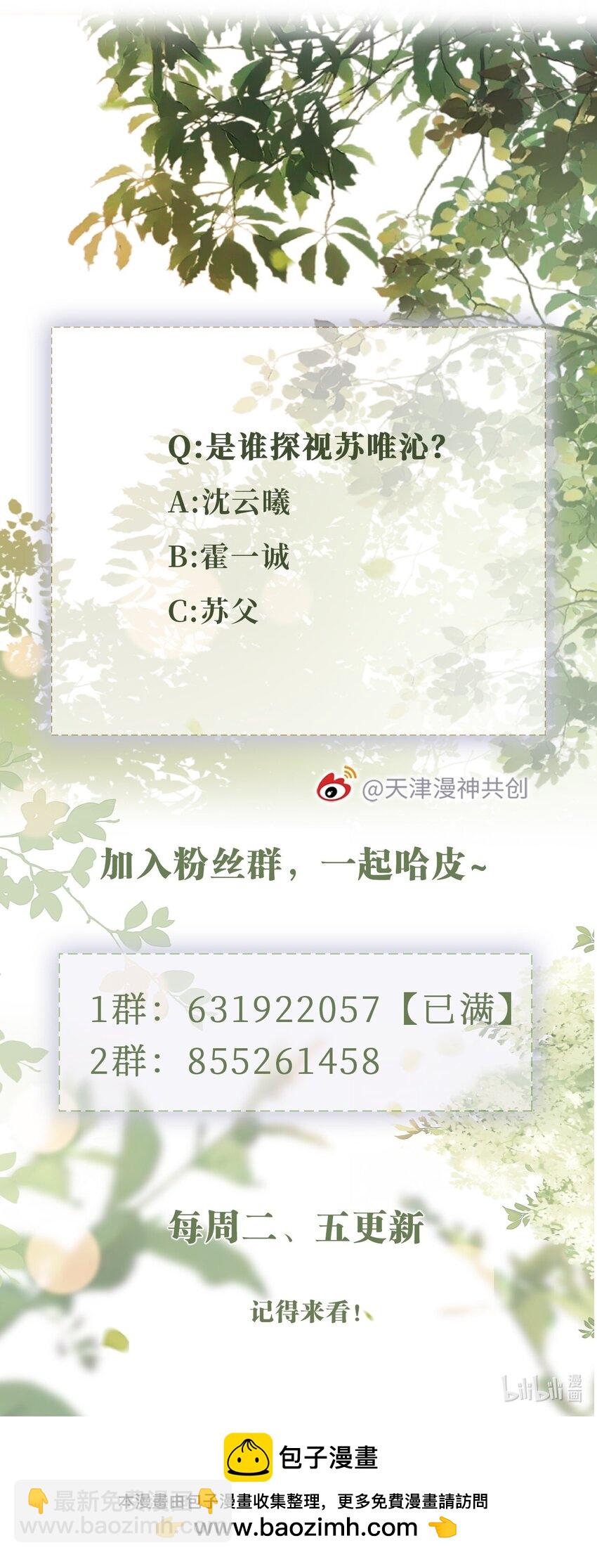 054 尘埃落定-第55话