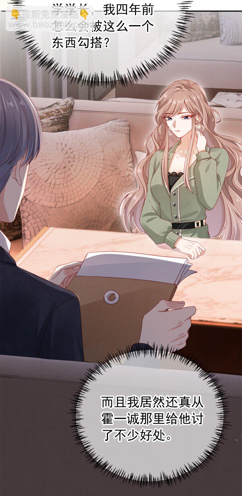 008 恶有恶报-第9话