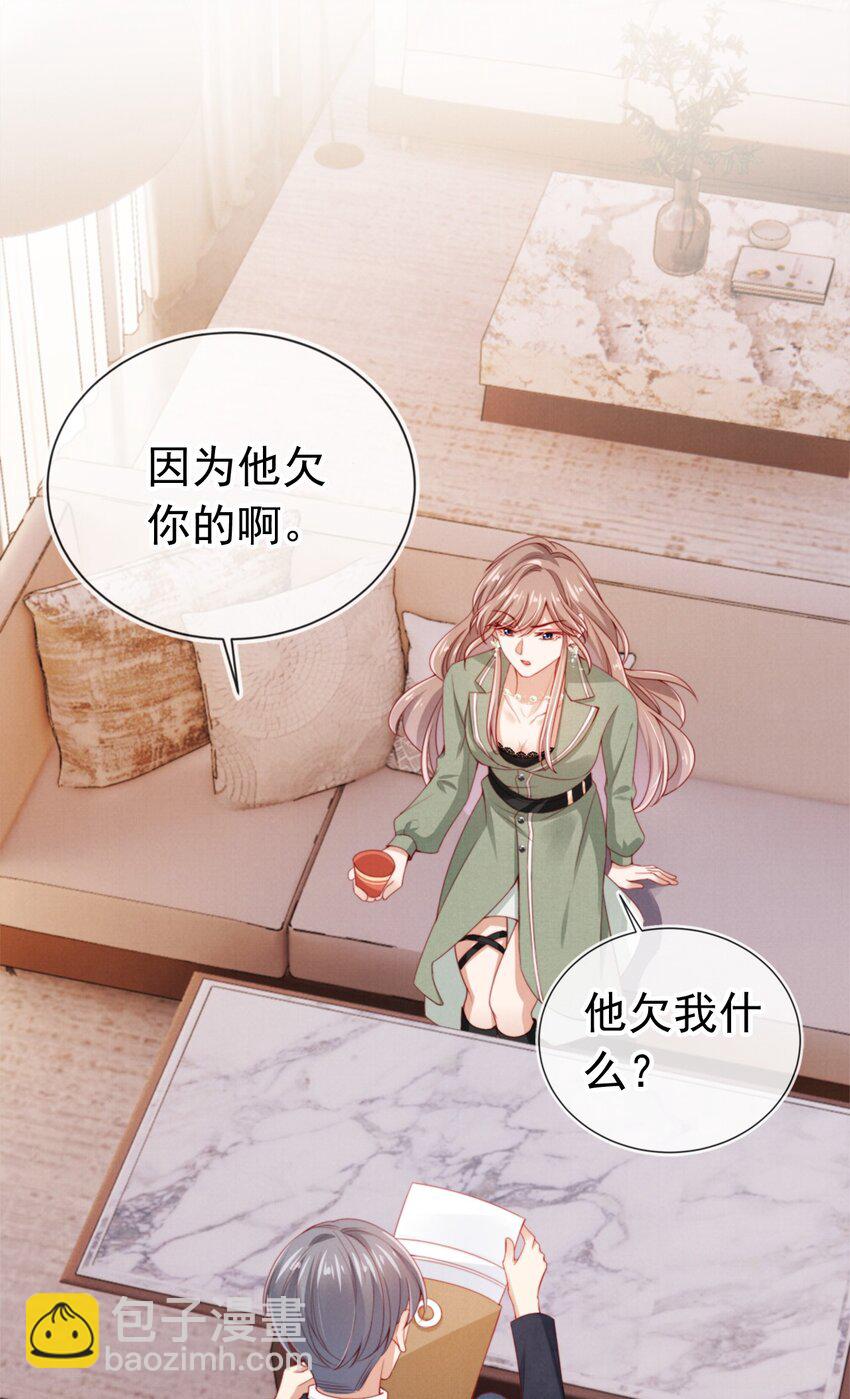 008 恶有恶报-第9话