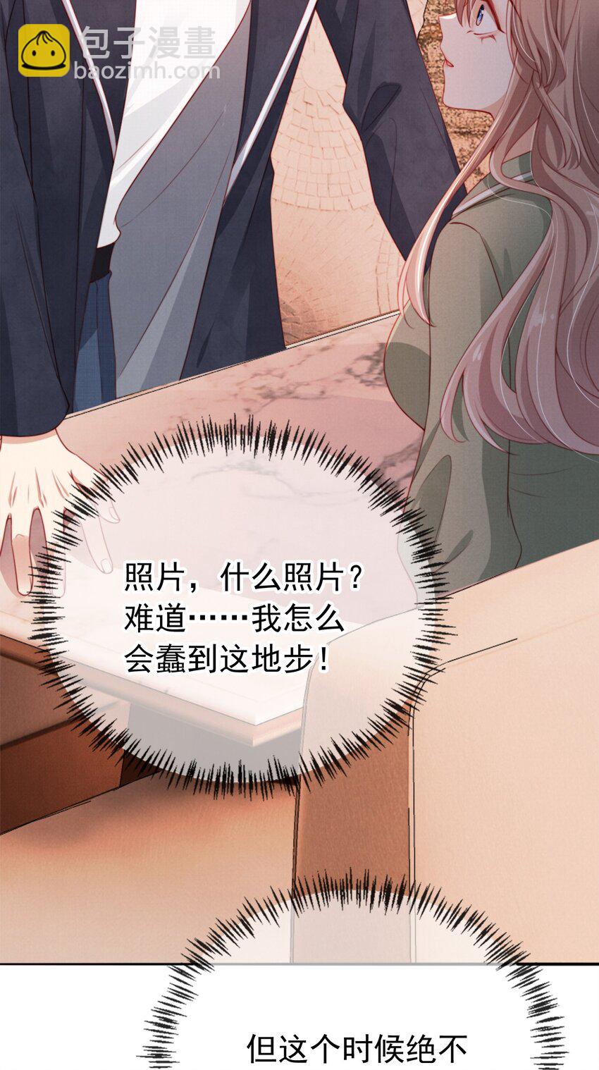 008 恶有恶报-第9话