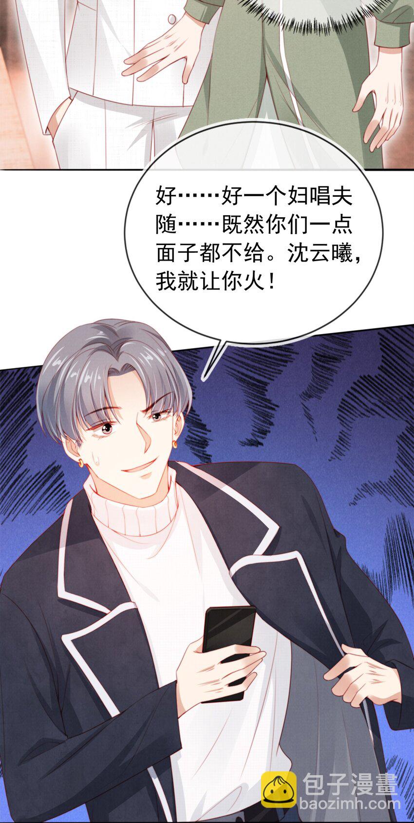 008 恶有恶报-第9话