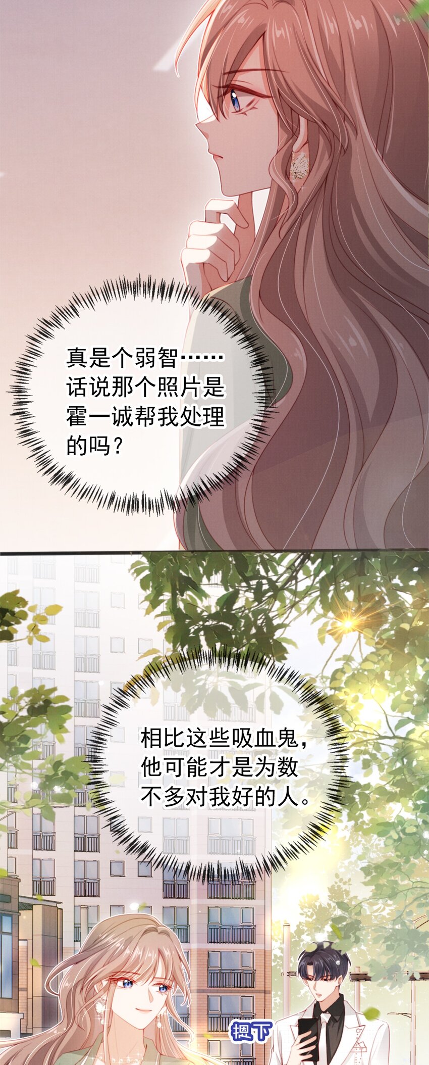 008 恶有恶报-第9话