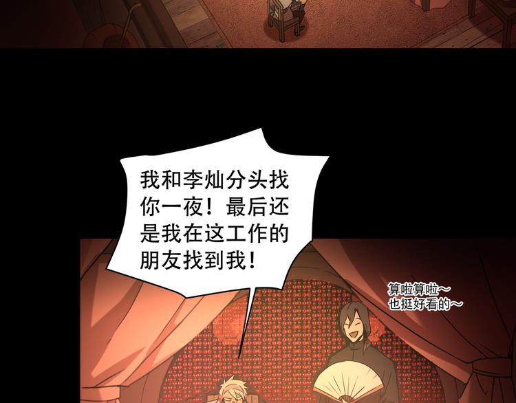 第9话  顺儿，你变了(1/2)-第11话