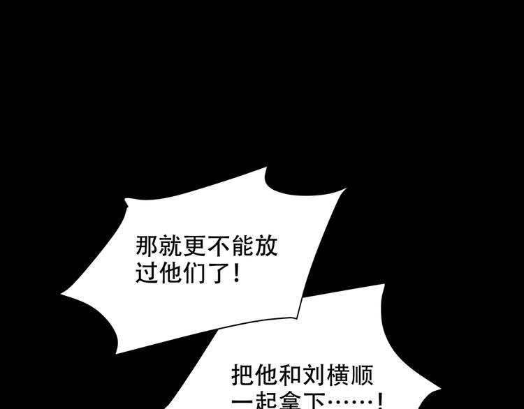 第9话  顺儿，你变了(1/2)-第11话