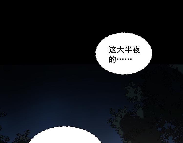 第11话  消失的尸体(1/2)-第13话