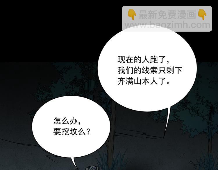 第11话  消失的尸体(1/2)-第13话