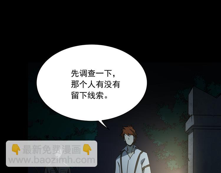 第11话  消失的尸体(1/2)-第13话