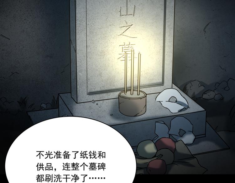 第11话  消失的尸体(1/2)-第13话