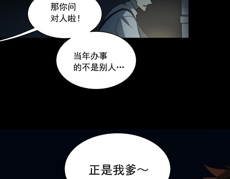 第11话  消失的尸体(1/2)-第13话