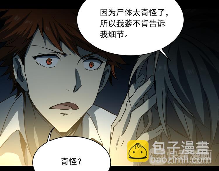 第11话  消失的尸体(1/2)-第13话