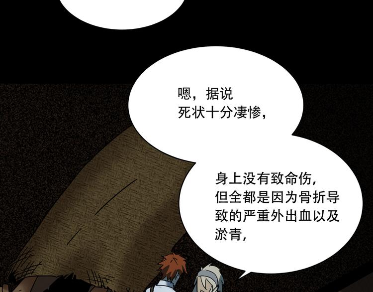 第11话  消失的尸体(1/2)-第13话