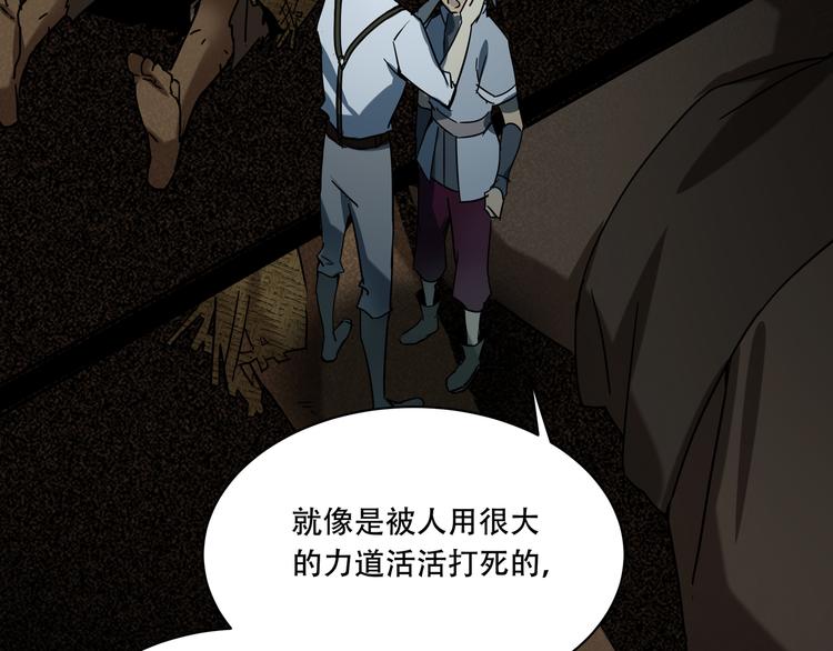 第11话  消失的尸体(1/2)-第13话