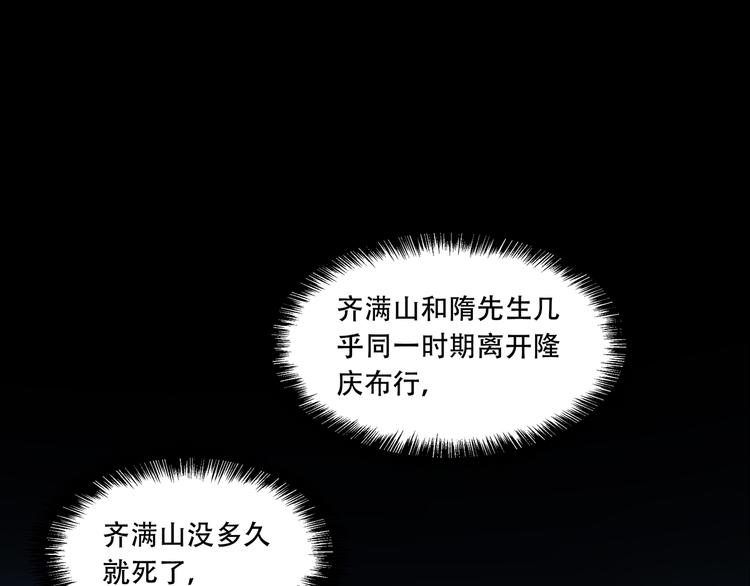 第11话  消失的尸体(1/2)-第13话