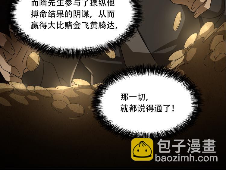 第11话  消失的尸体(1/2)-第13话