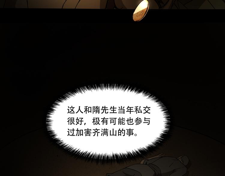 第11话  消失的尸体(1/2)-第13话