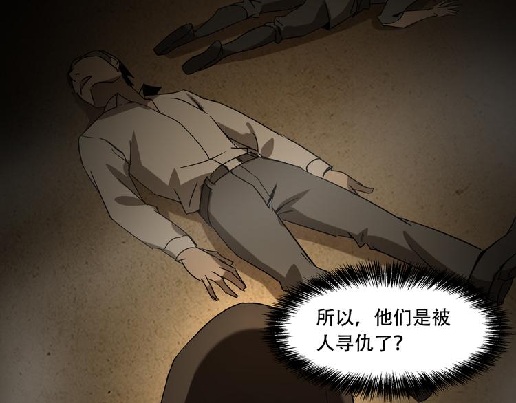 第11话  消失的尸体(1/2)-第13话