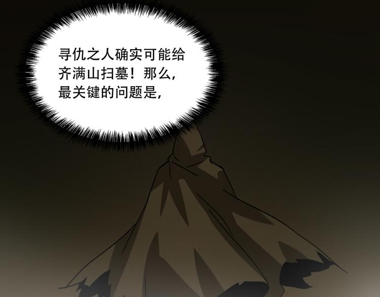 第11话  消失的尸体(1/2)-第13话