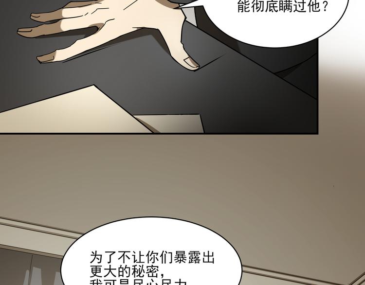 第13话  虫海(1/2)-第15话