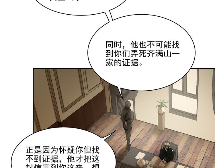 第13话  虫海(1/2)-第15话