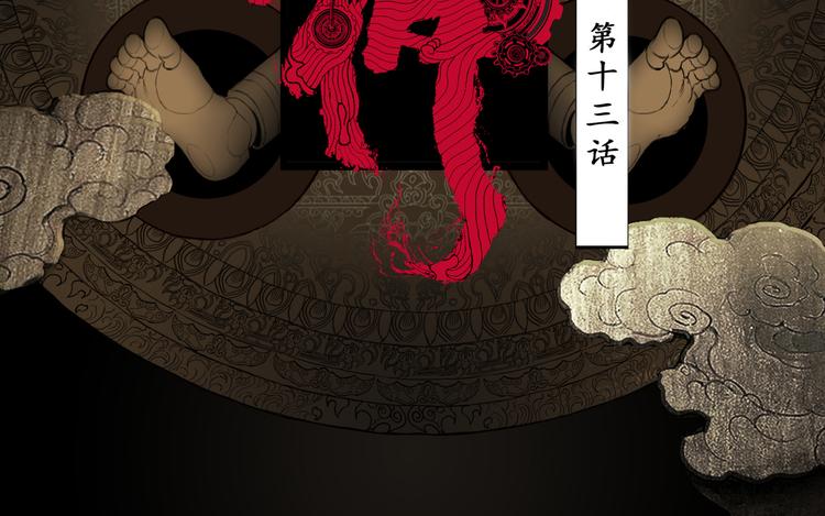 第13话  虫海(1/2)-第15话