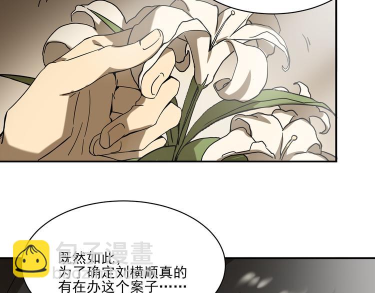 第13话  虫海(1/2)-第15话